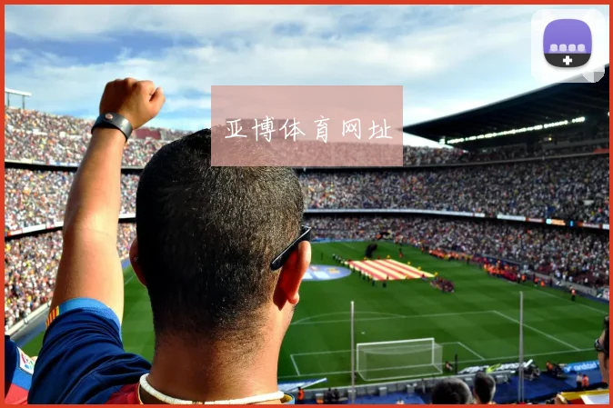 亚博体育网址
