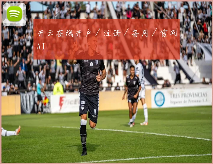 开云在线开户／注册／备用／官网AI